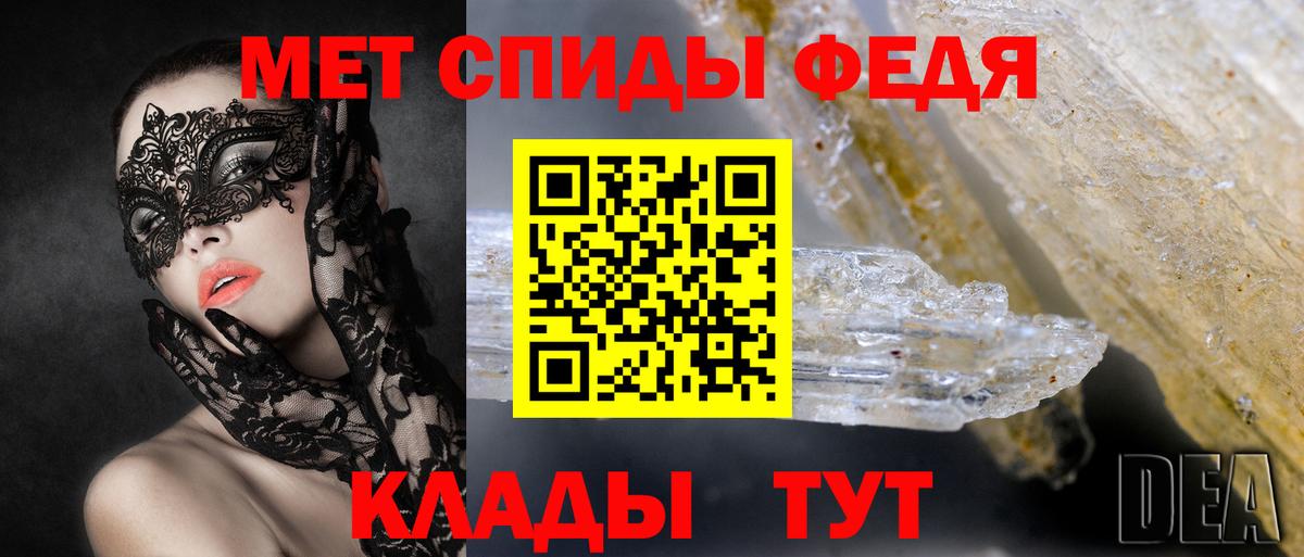 Балашов  АМФЕТАМИН Premium  АМФ  Вход с VPN 
