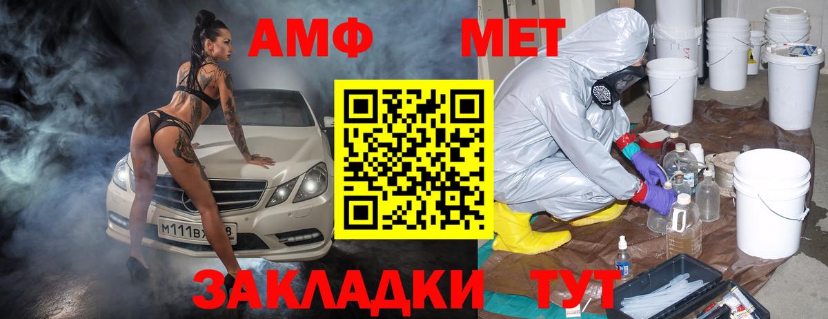 АМФЕТАМИН Розовый Балашов