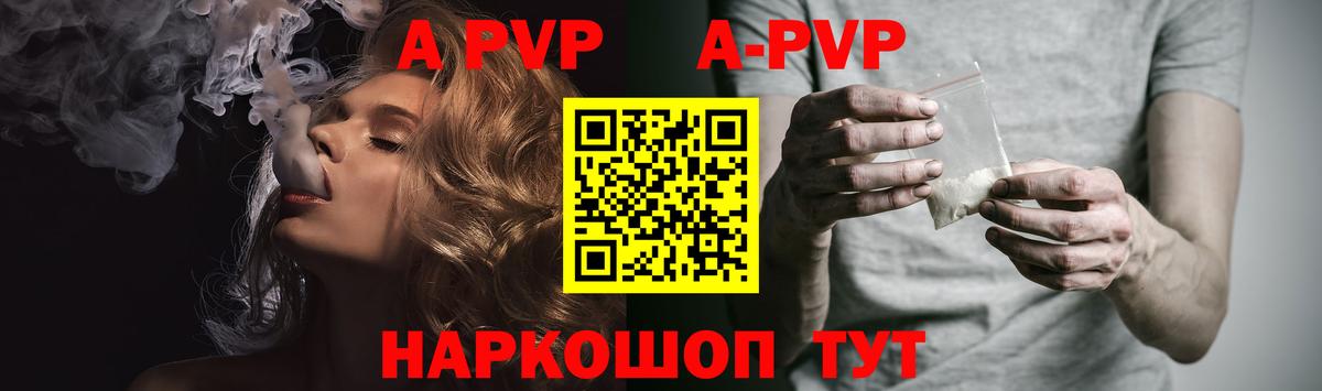 Alpha PVP крисы CK Балашов