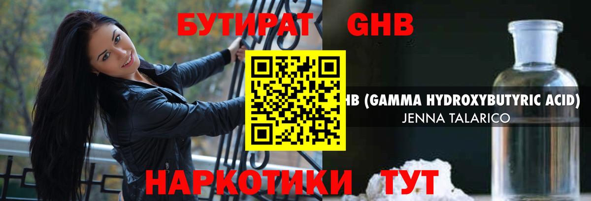 ГАШ  NBOMe  Где продают наркотики?  Вход с VPN  Меф   Балашов  Конопля  АМФЕТАМИН кристаллы  ГАШИШ 