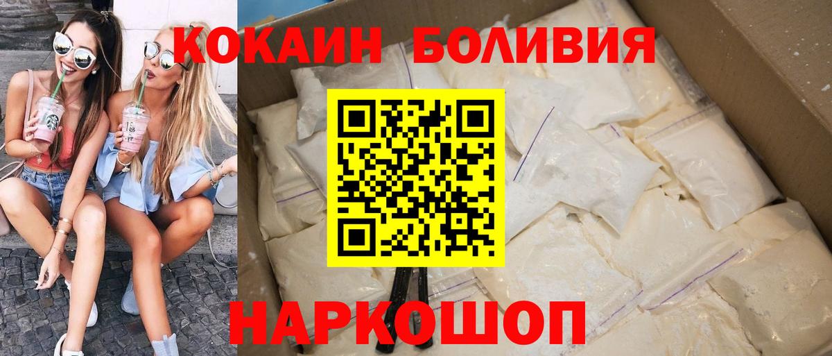 Кокаин VHQ  Cocaine  COCAIN 99%  Балашов  Вход с VPN 