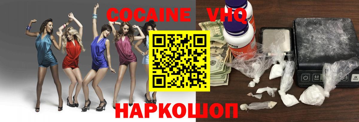 Кокаин 98% Балашов
