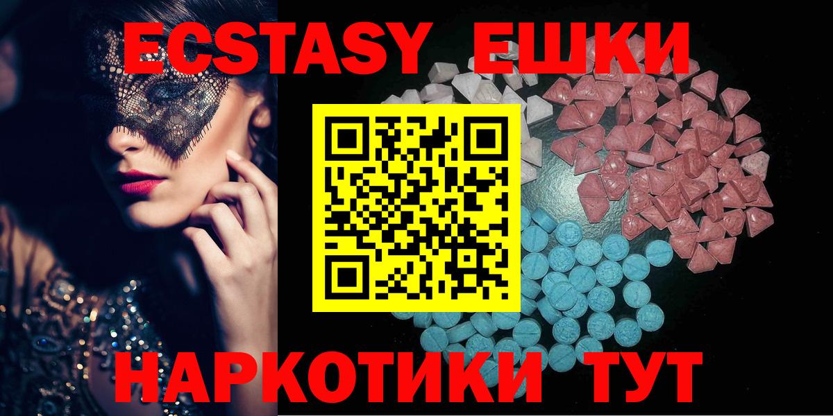 Балашов  ЭКСТАЗИ ешки  площадка Telegram  магазин продажи наркотиков  Вход с VPN  ЭКСТАЗИ Philipp Plein  Экстази 