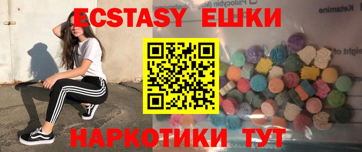 ЭКСТАЗИ VHQ Балашов