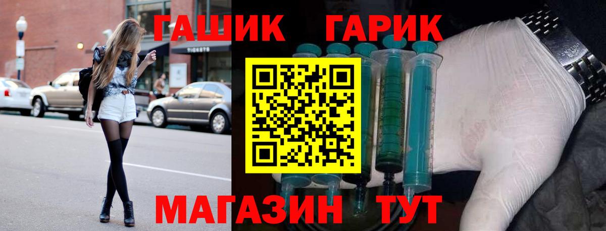 ГАШ убойный  Гашиш hashish  Вход с VPN  Балашов 
