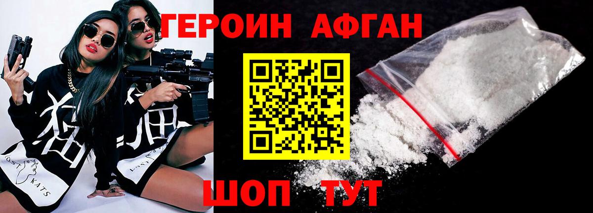Героин Heroin  Вход с VPN  Героин  Балашов 