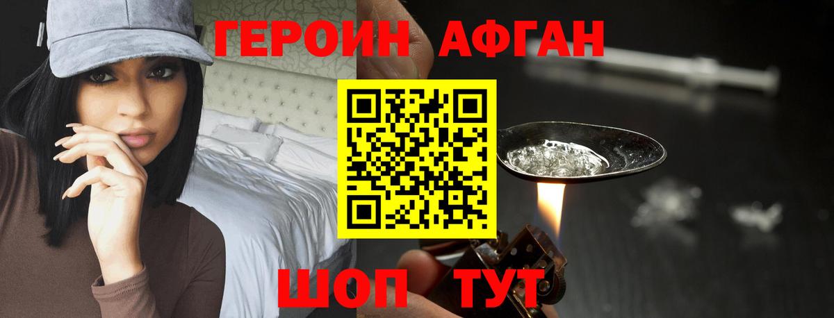 ГЕРОИН гречка Балашов
