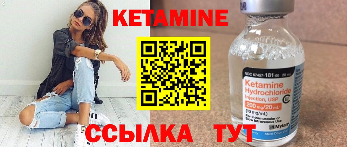 Балашов  КЕТАМИН VHQ  Вход с VPN 