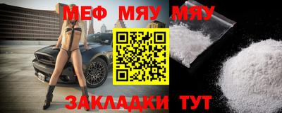 мяу мяу мука Гай