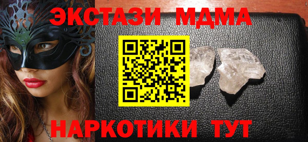 MDMA молли Балашов