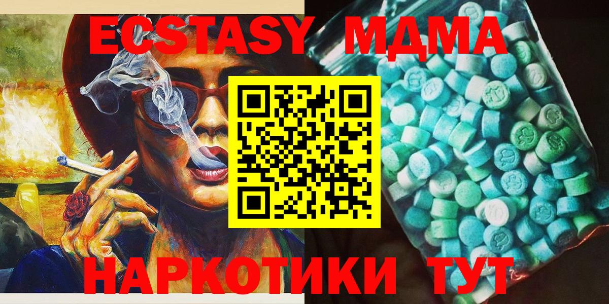 Балашов  MDMA молли  MDMA  МДМА молли  Вход с VPN 
