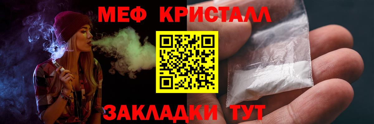 Мефедрон  Балашов