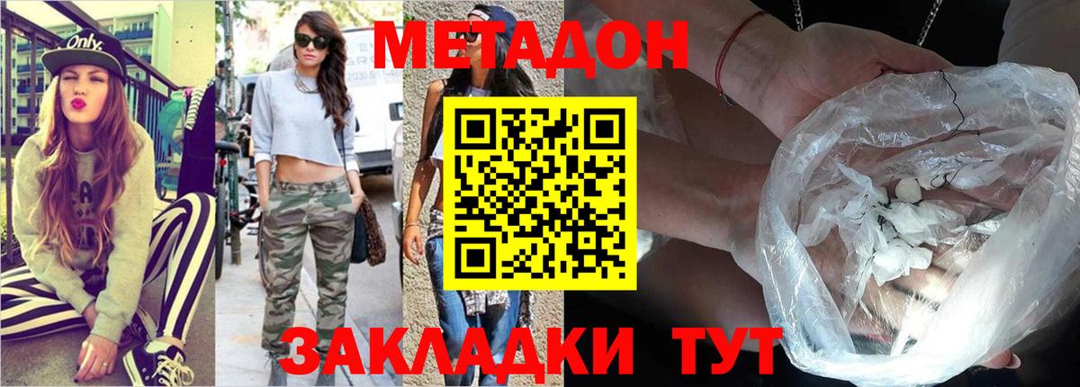 Метадон мёд  Вход с VPN  МЕТАДОН methadone  Балашов 