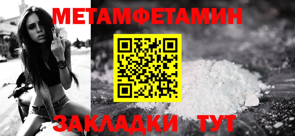 Метамфетамин Декстрометамфетамин 99.9% Балашов