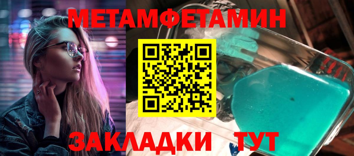 Метамфетамин винт  Вход с VPN  Балашов 