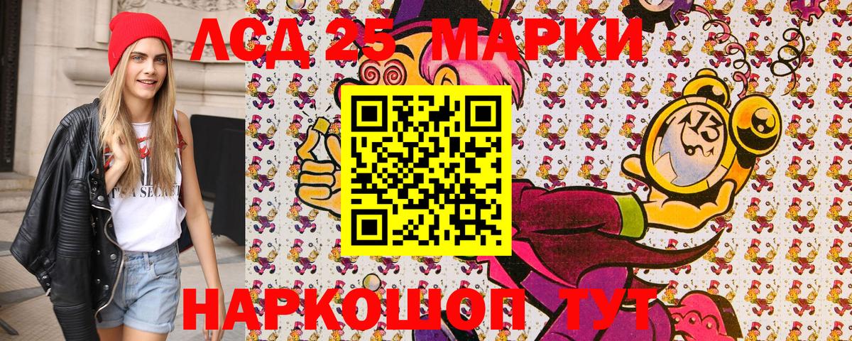 Марки 25I-NBOMe 1500мкг Балашов