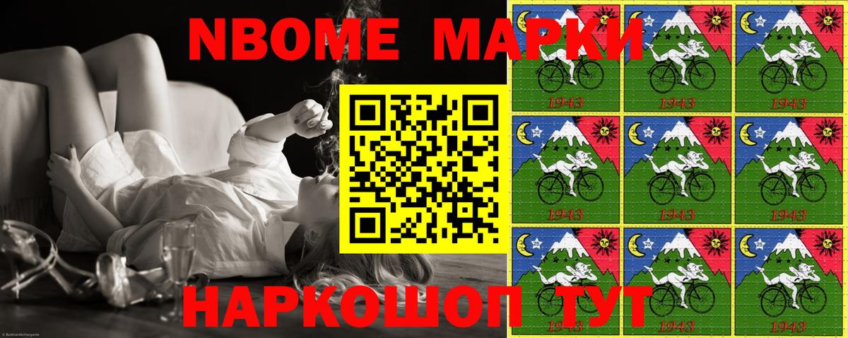 Балашов  Наркотические марки 1,8мг  Марки N-bome  Наркотические марки 1,8мг  Вход с VPN 