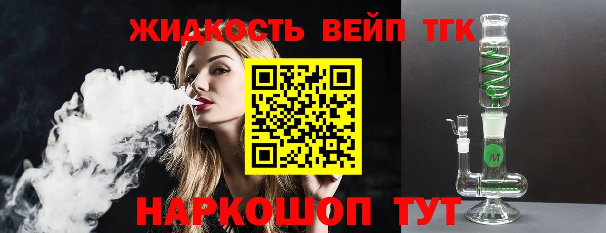 Балашов  ТГК жижа  Вход с VPN 